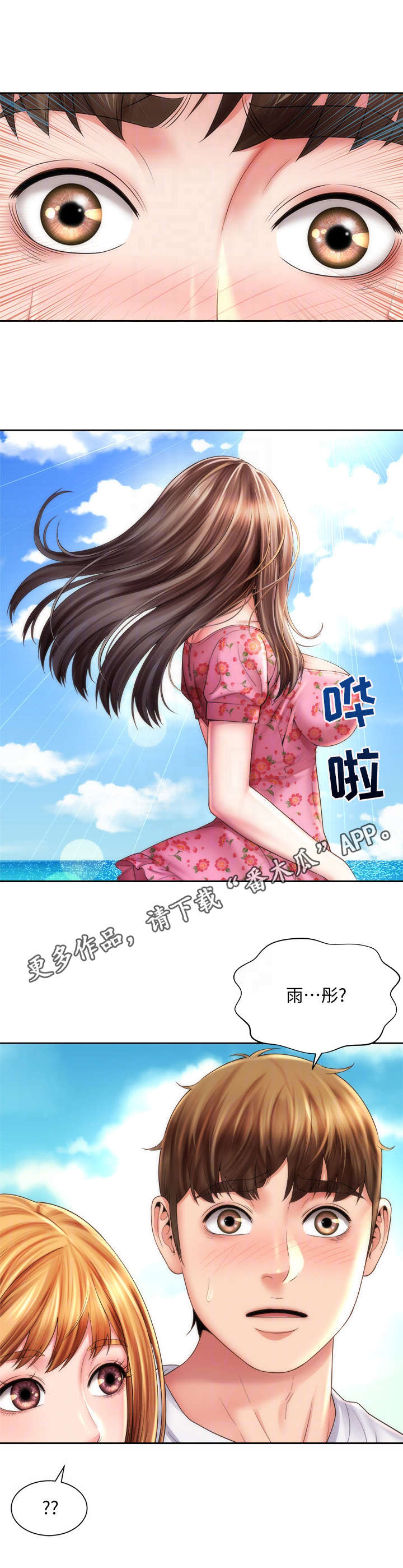 第21章：认错人8
