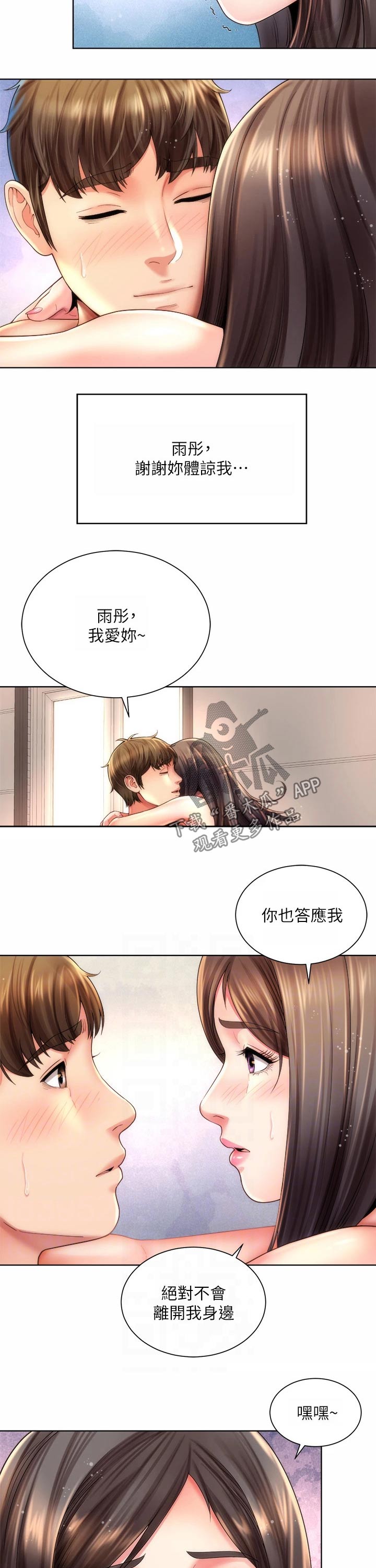 第56章：一件事4