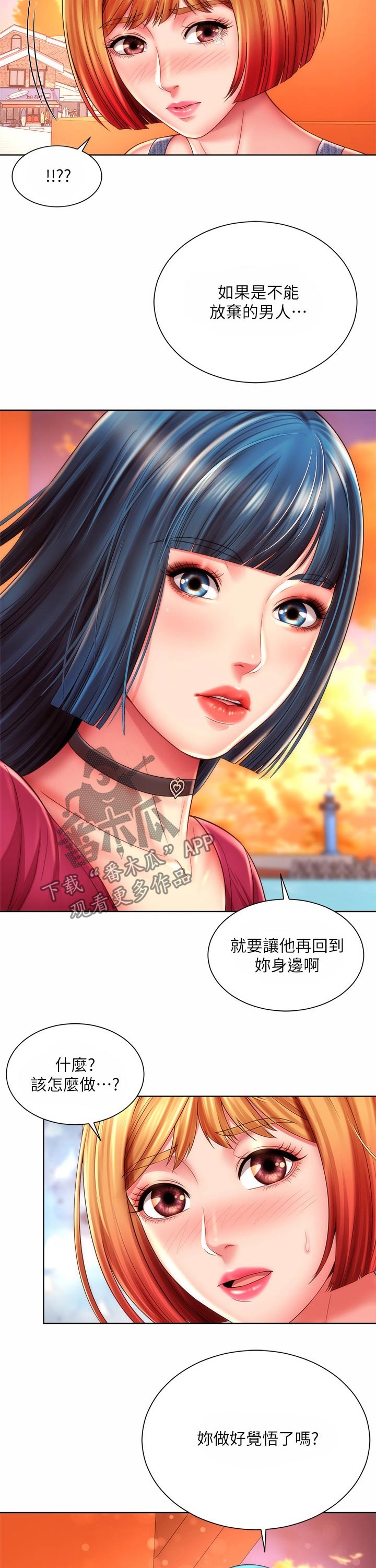 第44章：觉悟10