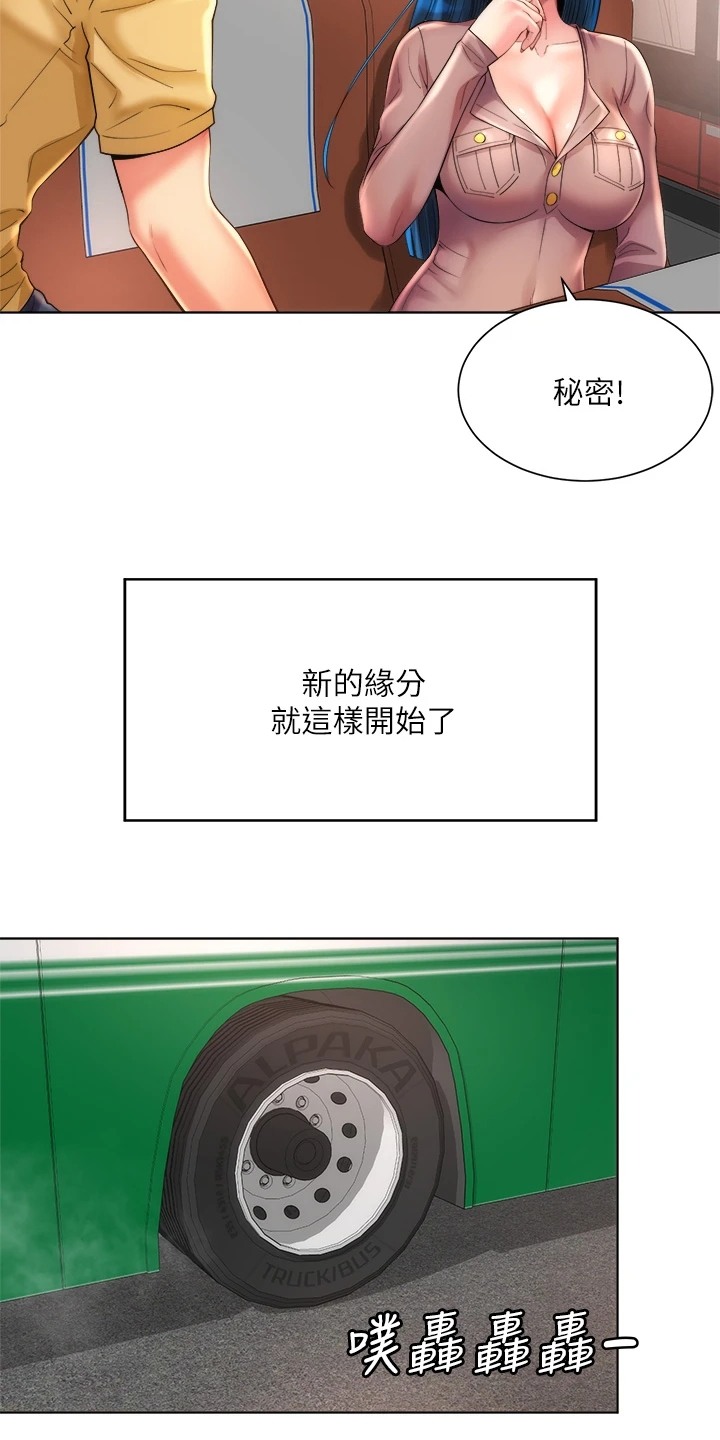 第71章：【完结】新的开始16