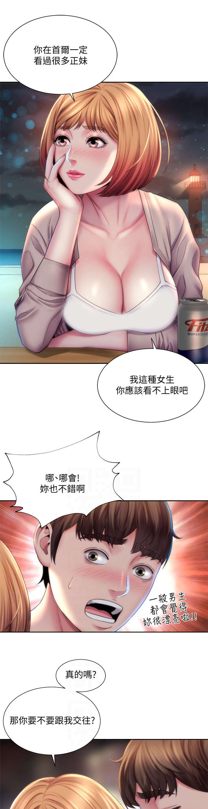 第14章：亲密7