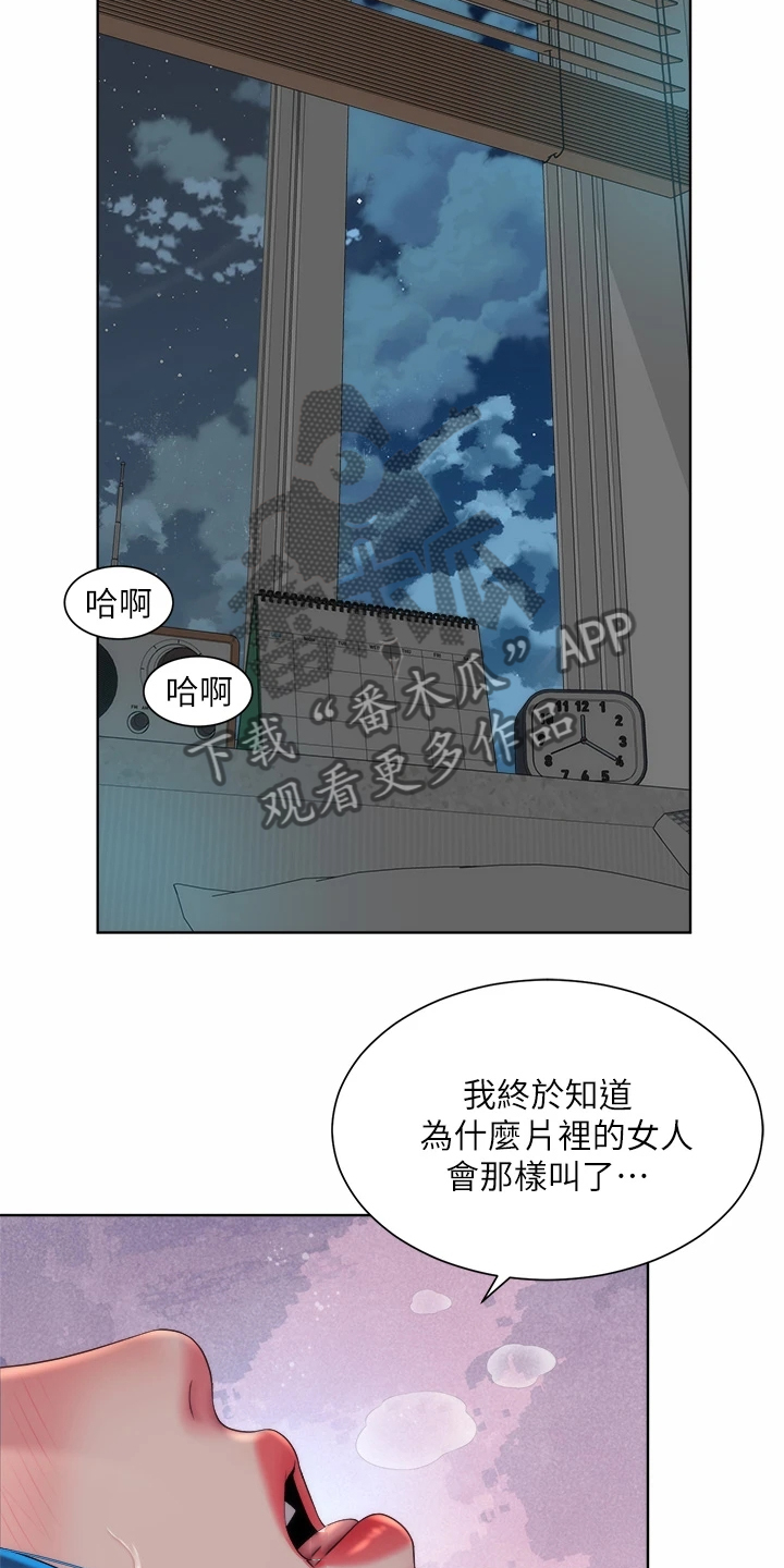第69章：东窗事发20