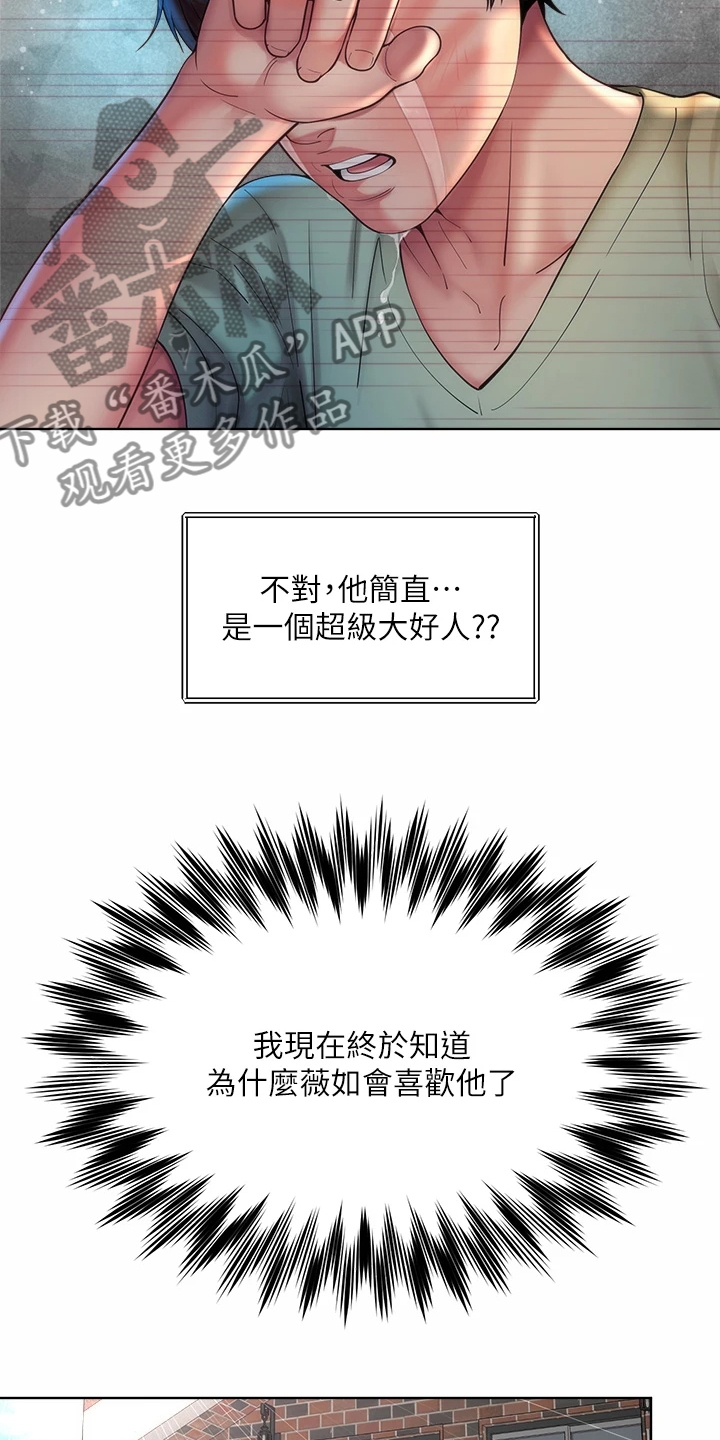 第62章：你在干嘛7