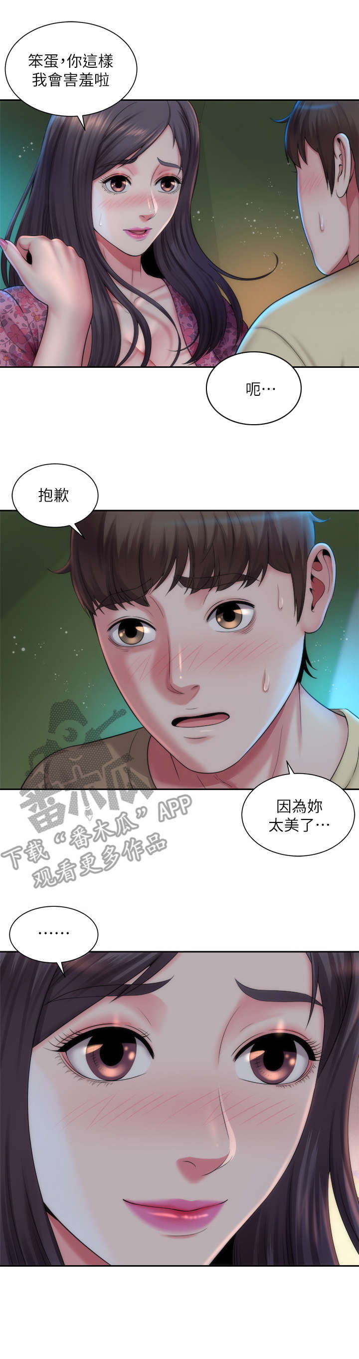 第8章：闪耀动人5