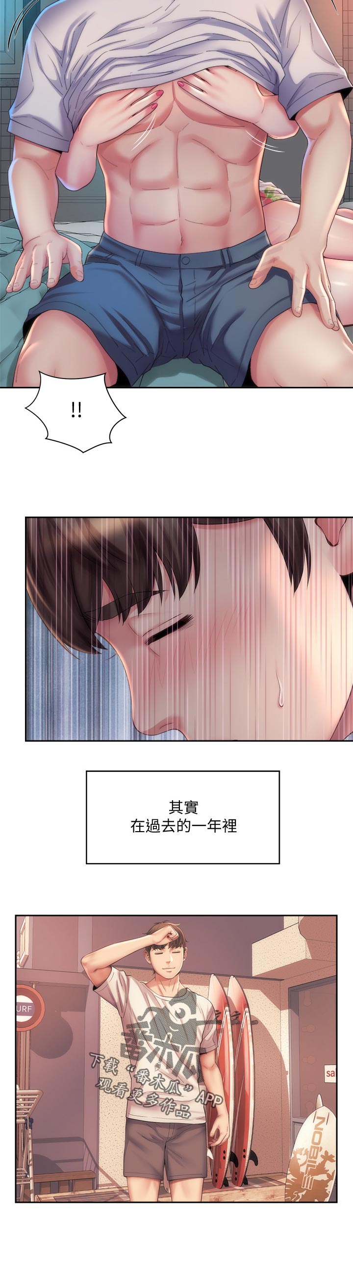 第33章：必须走5