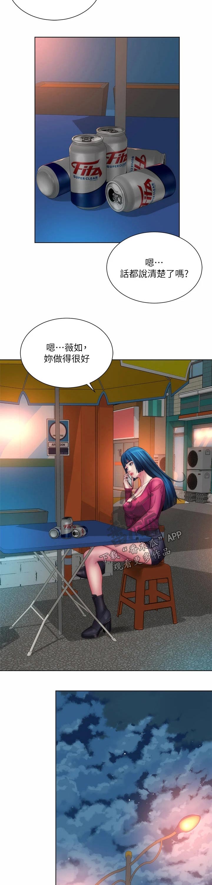 第53章：到此为止8