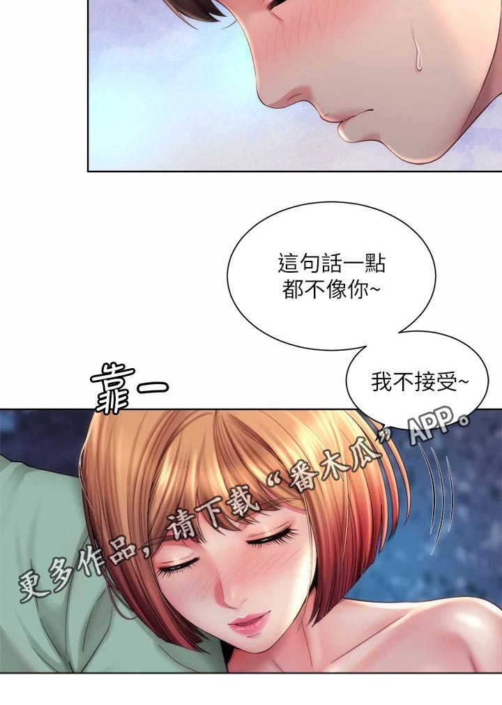 第52章：说清楚9