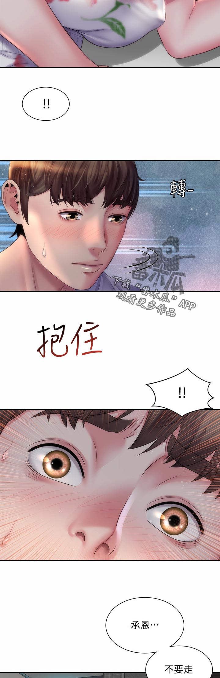 第32章：陪在我身边10
