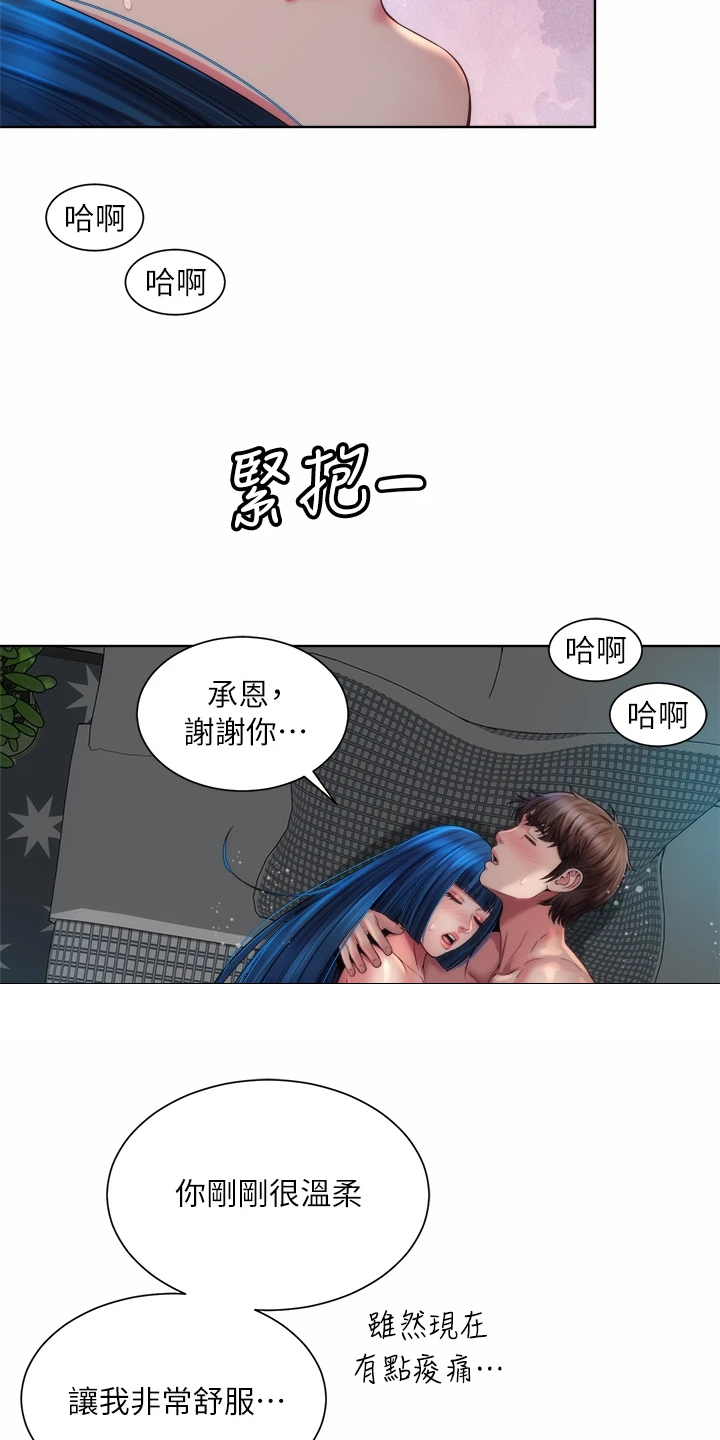 第69章：东窗事发21