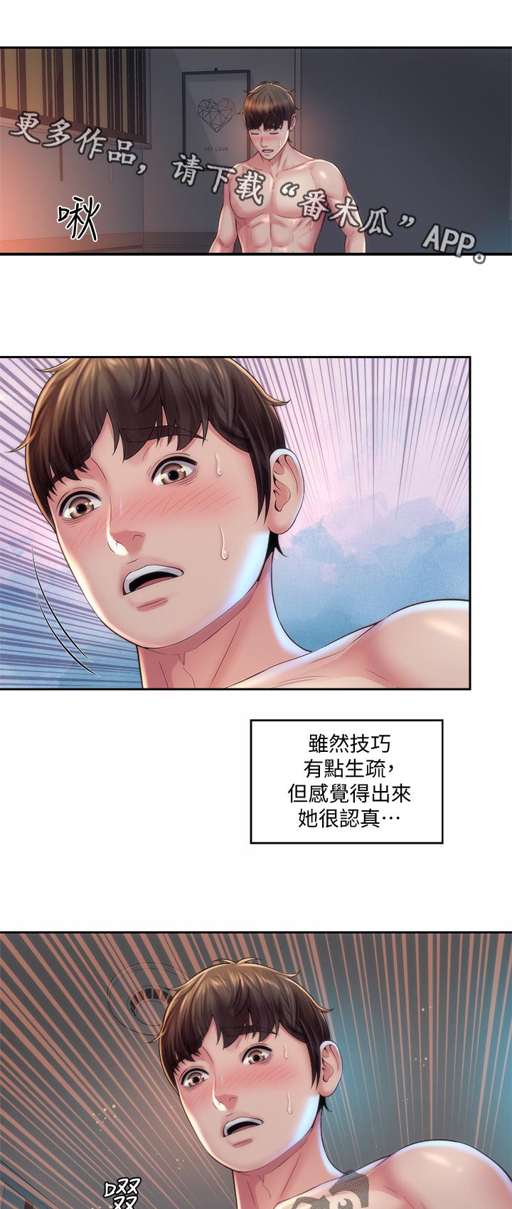 第34章：出门寻找6