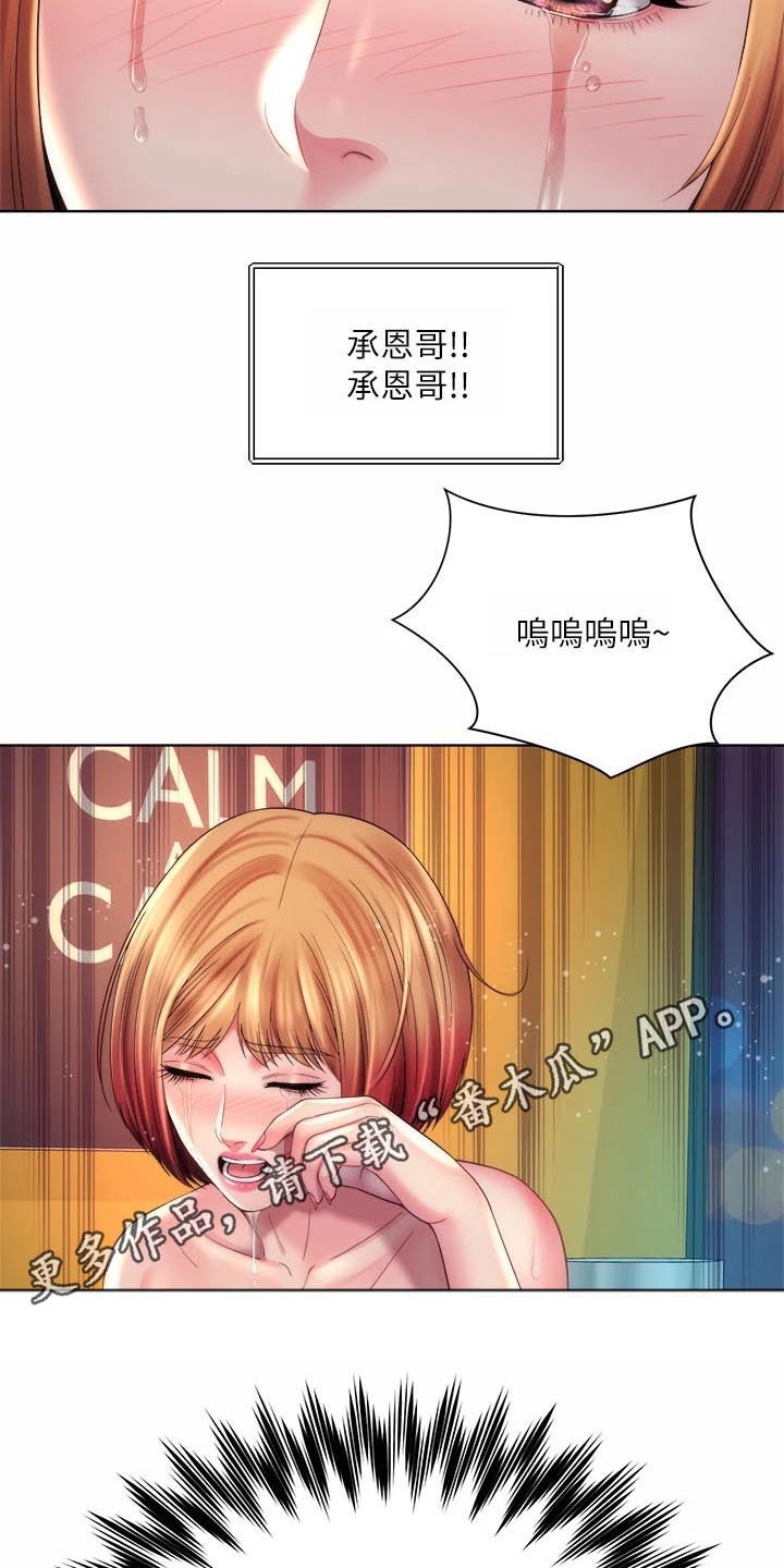 第59章：忘不掉13