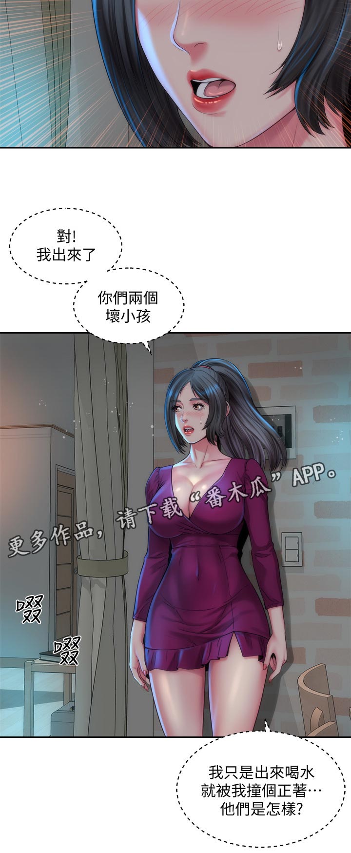 第30章：不舒服10
