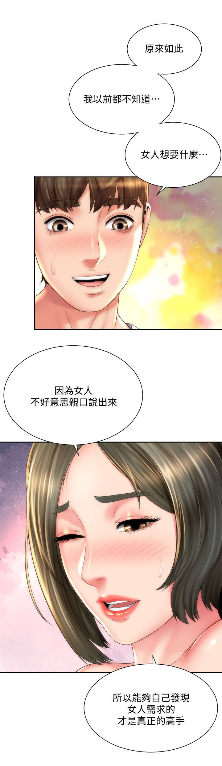 第27章：进阶教学5