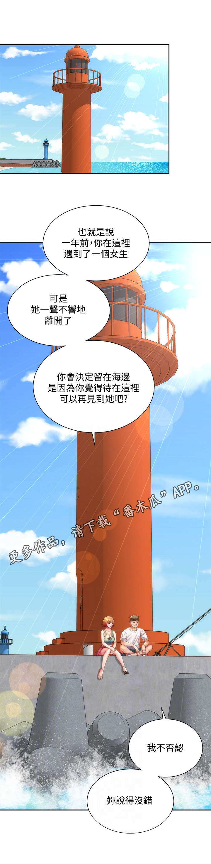 第21章：认错人10