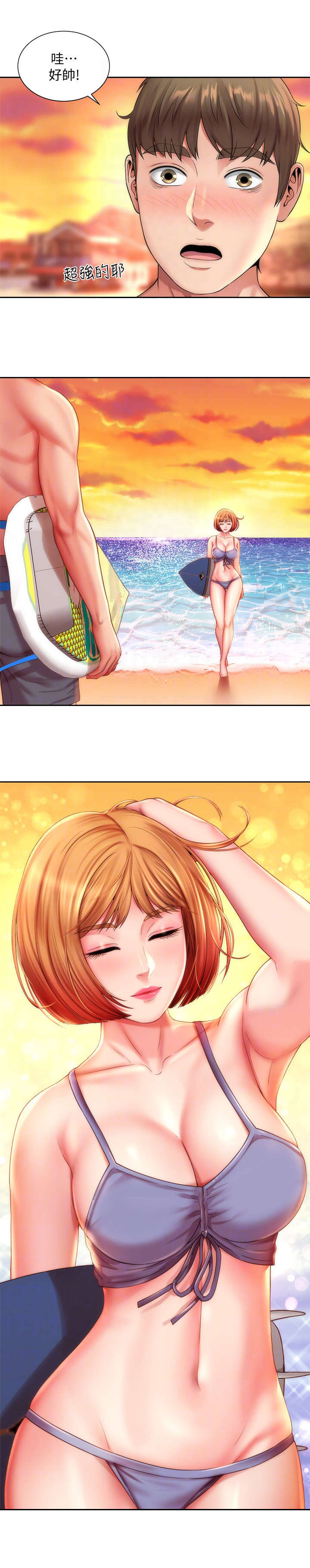 第12章：防晒霜11