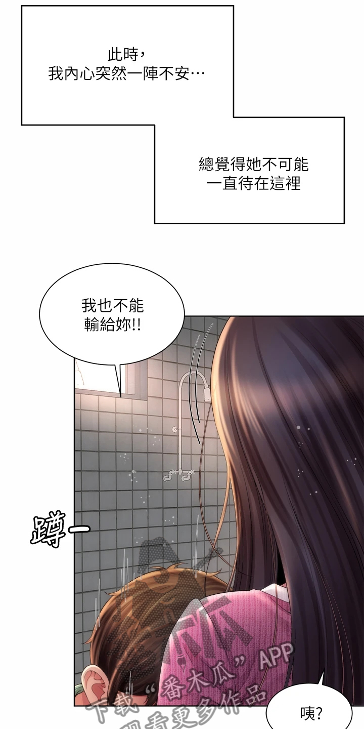 第65章：一起上班1