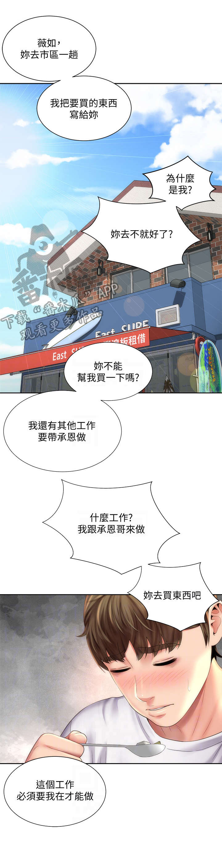 第18章： 第六感0