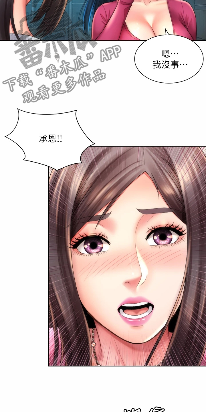 第63章：状况14