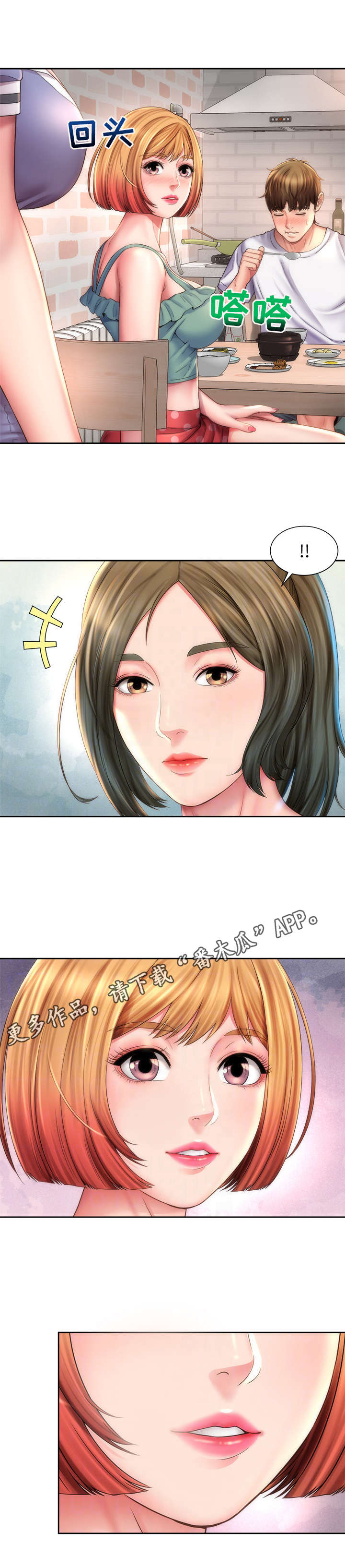 第17章：胆子大8