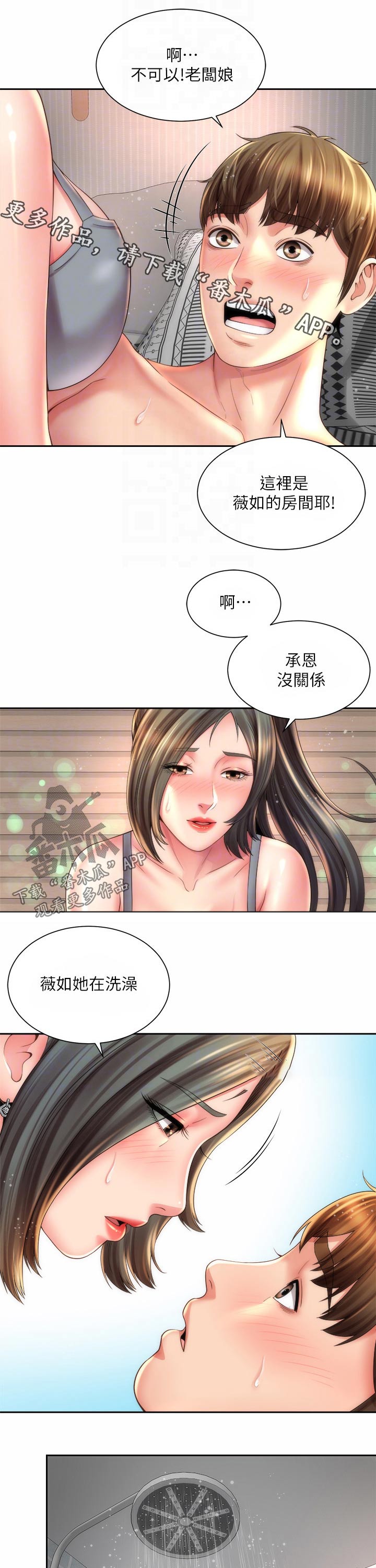第38章：阳台0