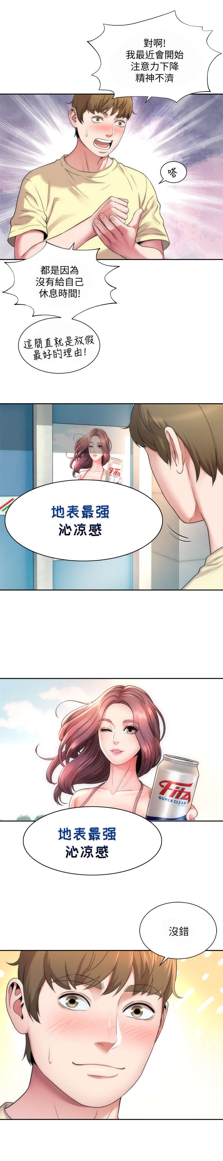 第1章：海滩4