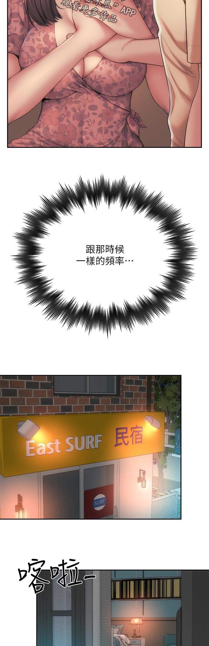 第32章：陪在我身边8