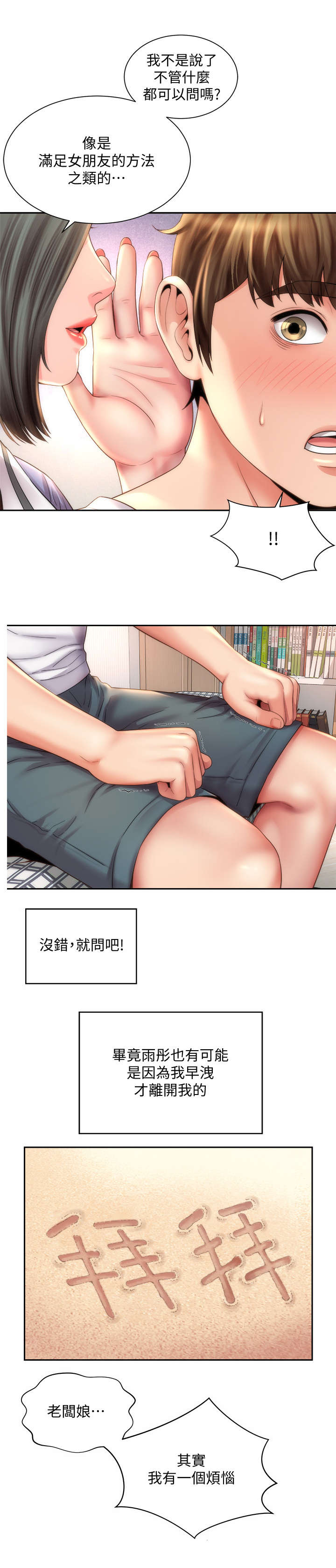 第18章： 第六感11