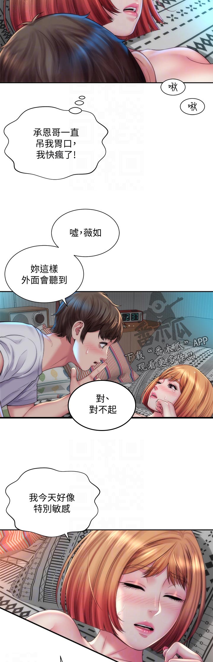 第31章：马上回来8