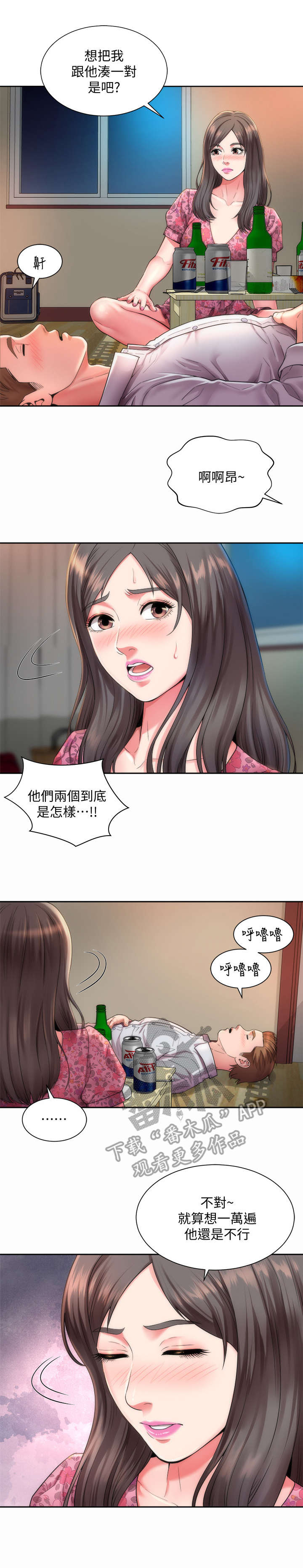 第4章：出走3