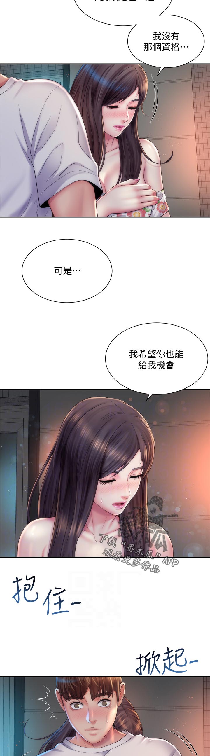 第33章：必须走4