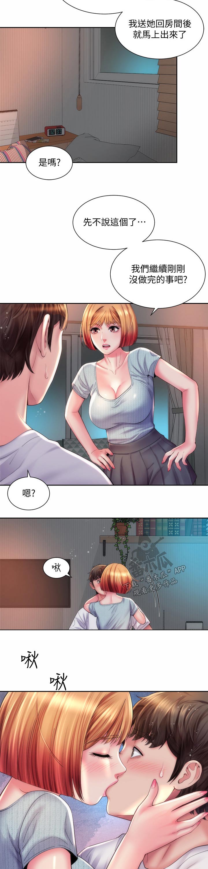 第36章：继续7