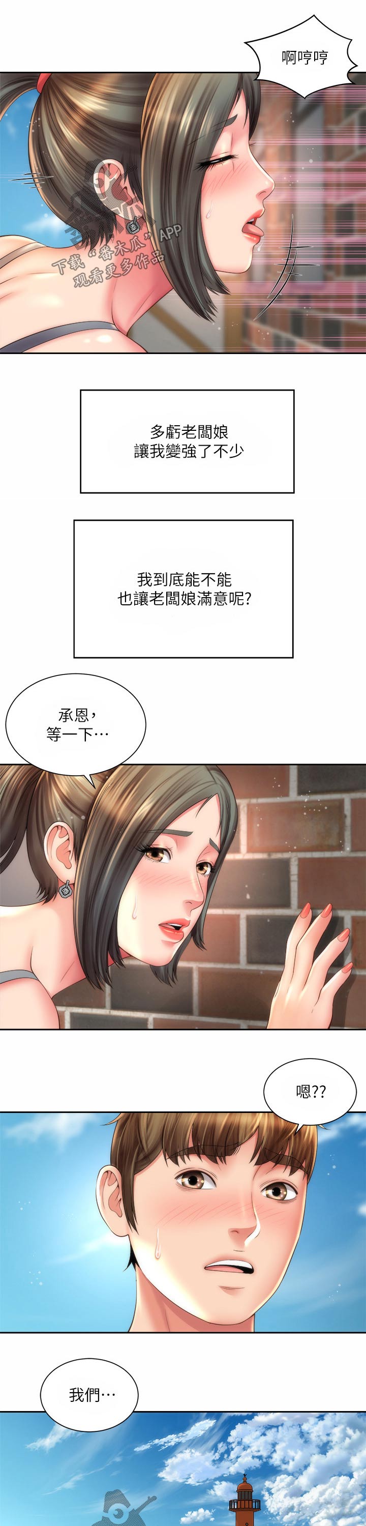 第38章：阳台7