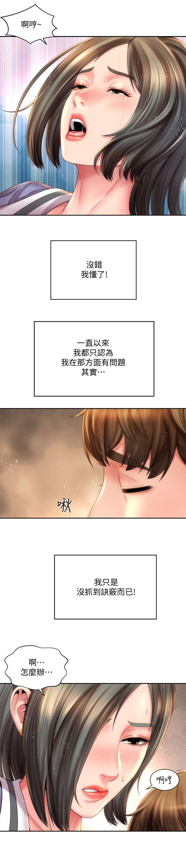 第20章：等级太高1