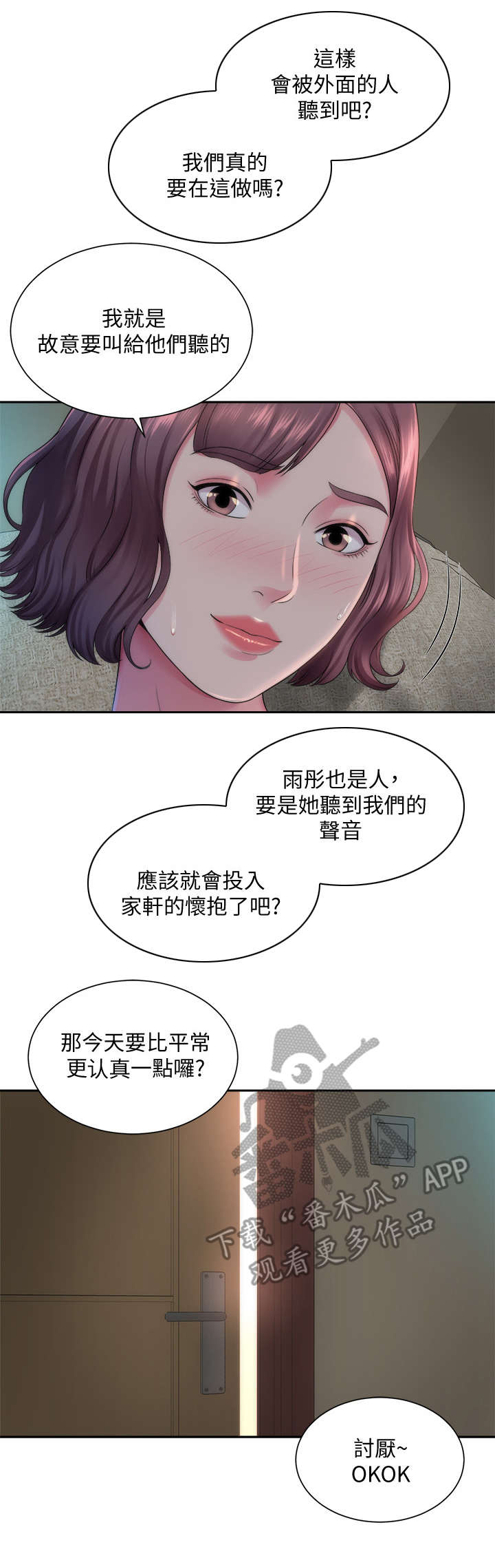 第4章：出走1