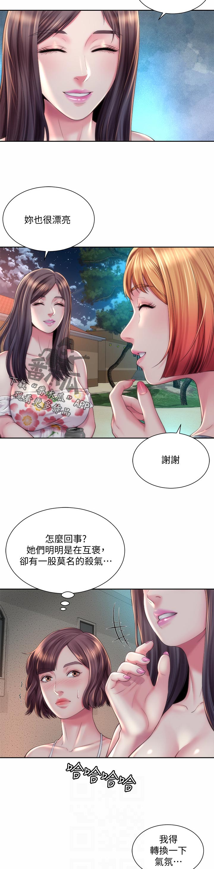 第29章：暧昧期8