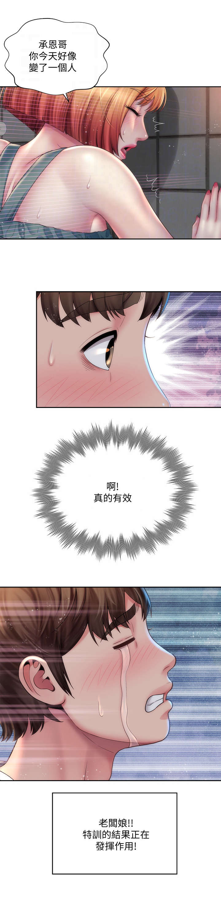 第23章：动摇1