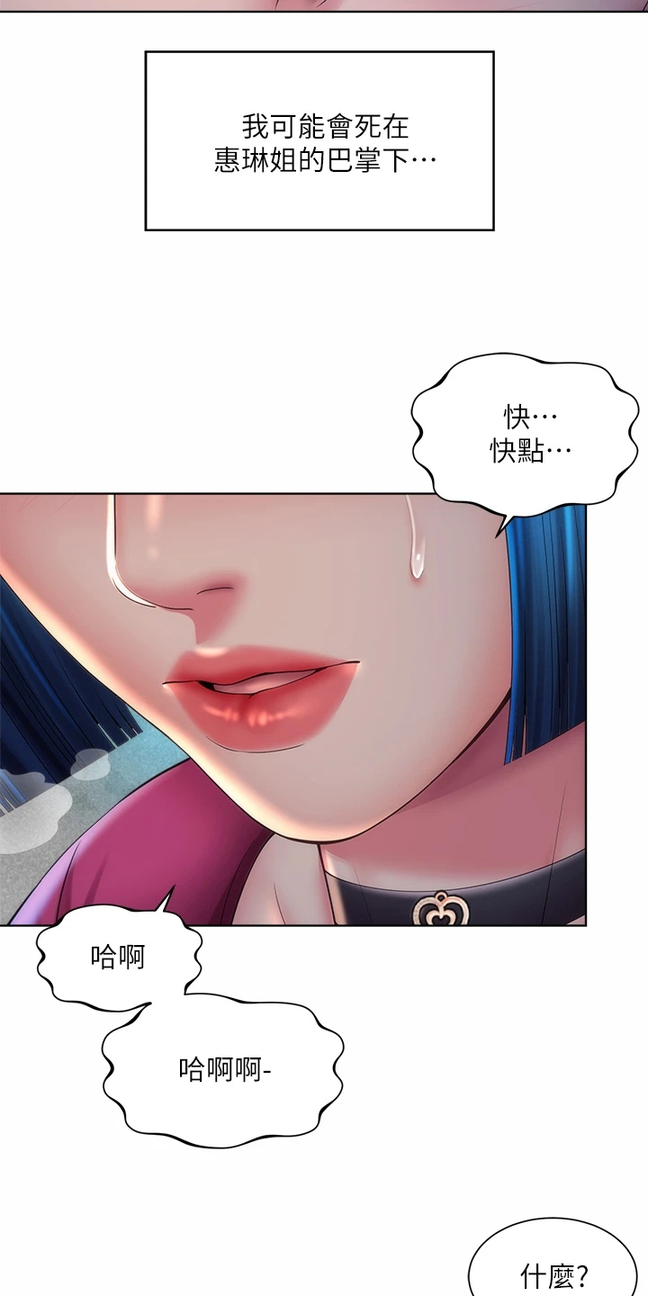 第62章：你在干嘛19