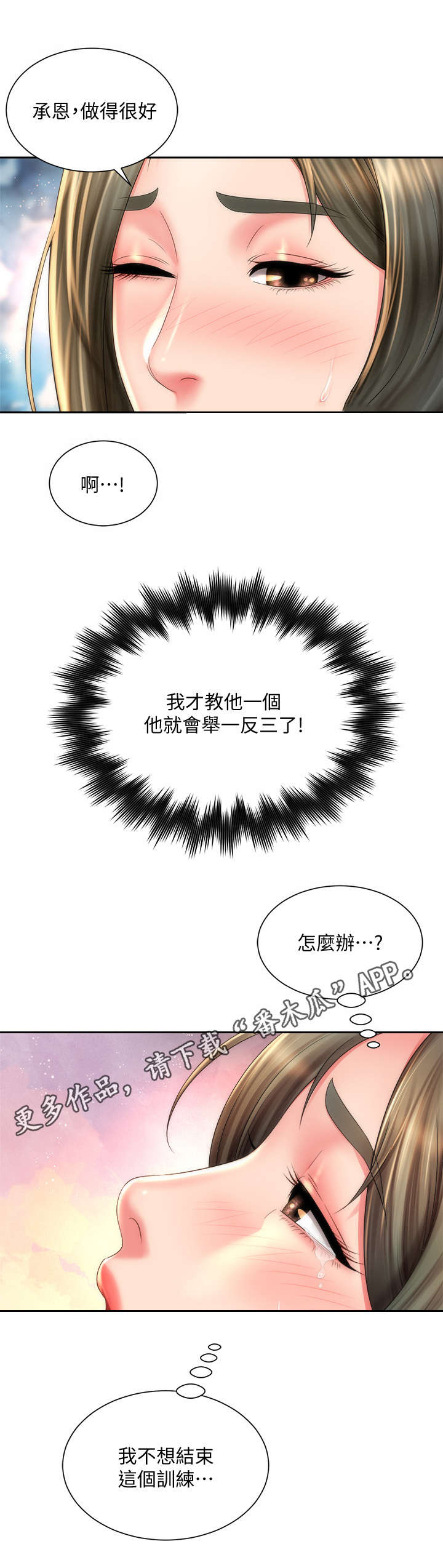 第27章：进阶教学8