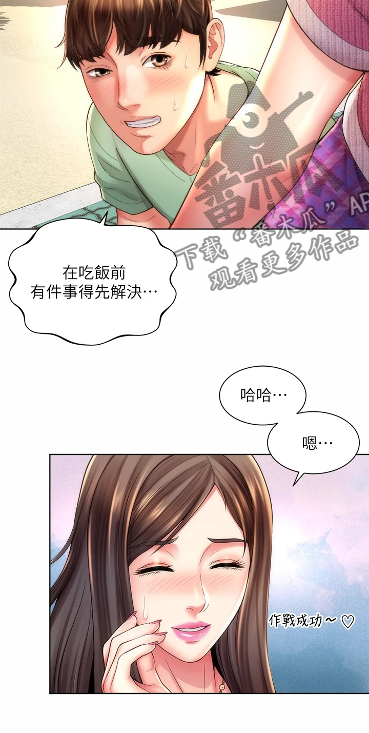第64章：作战成功11