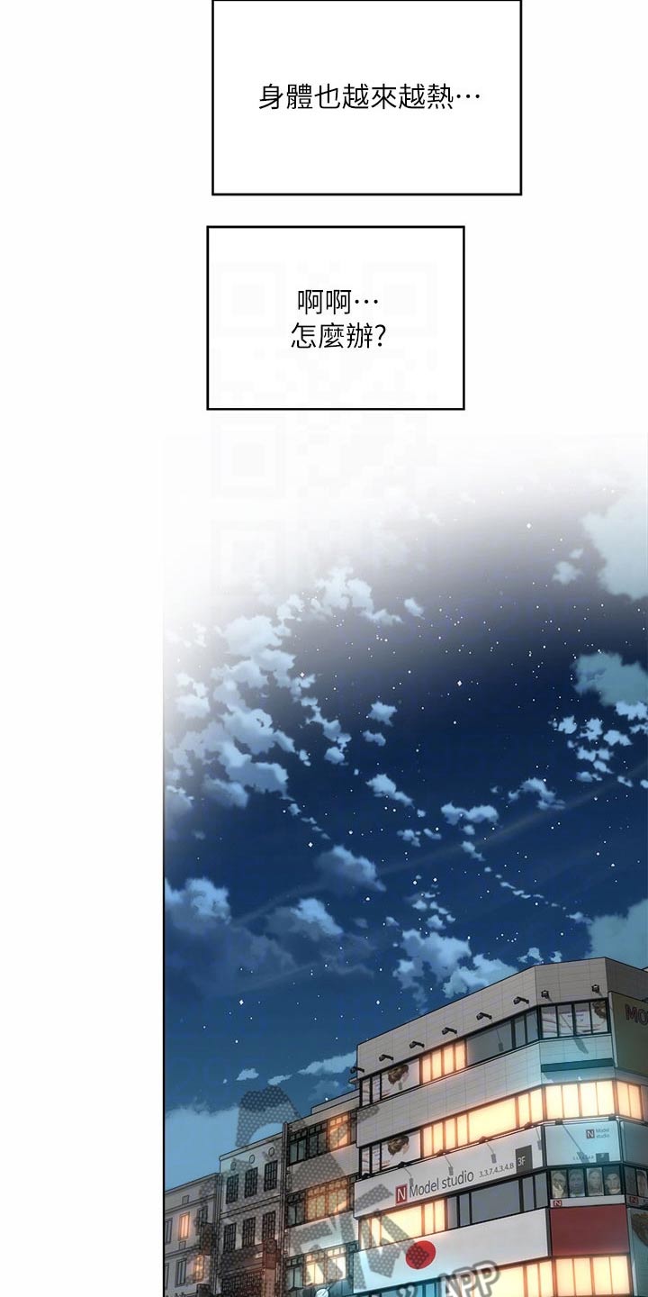 第58章：正式交往14