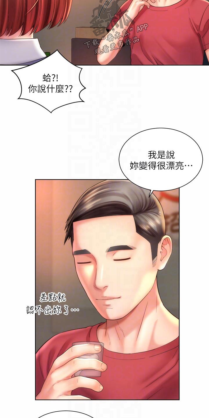 第58章：正式交往5