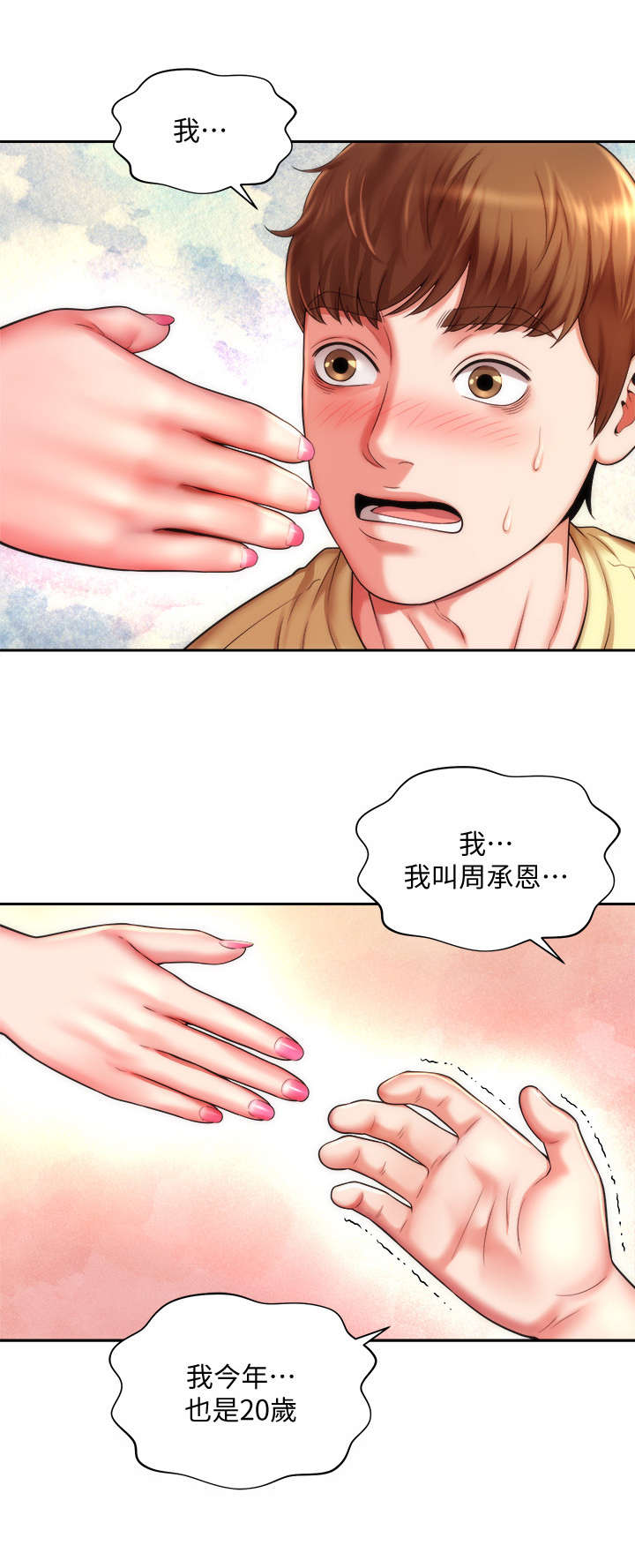 第6章：又见面了9