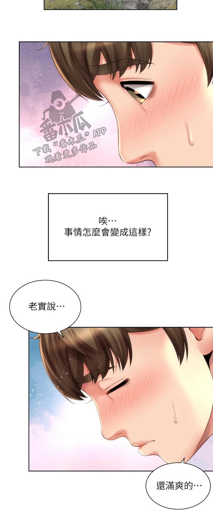 第48章：实情5