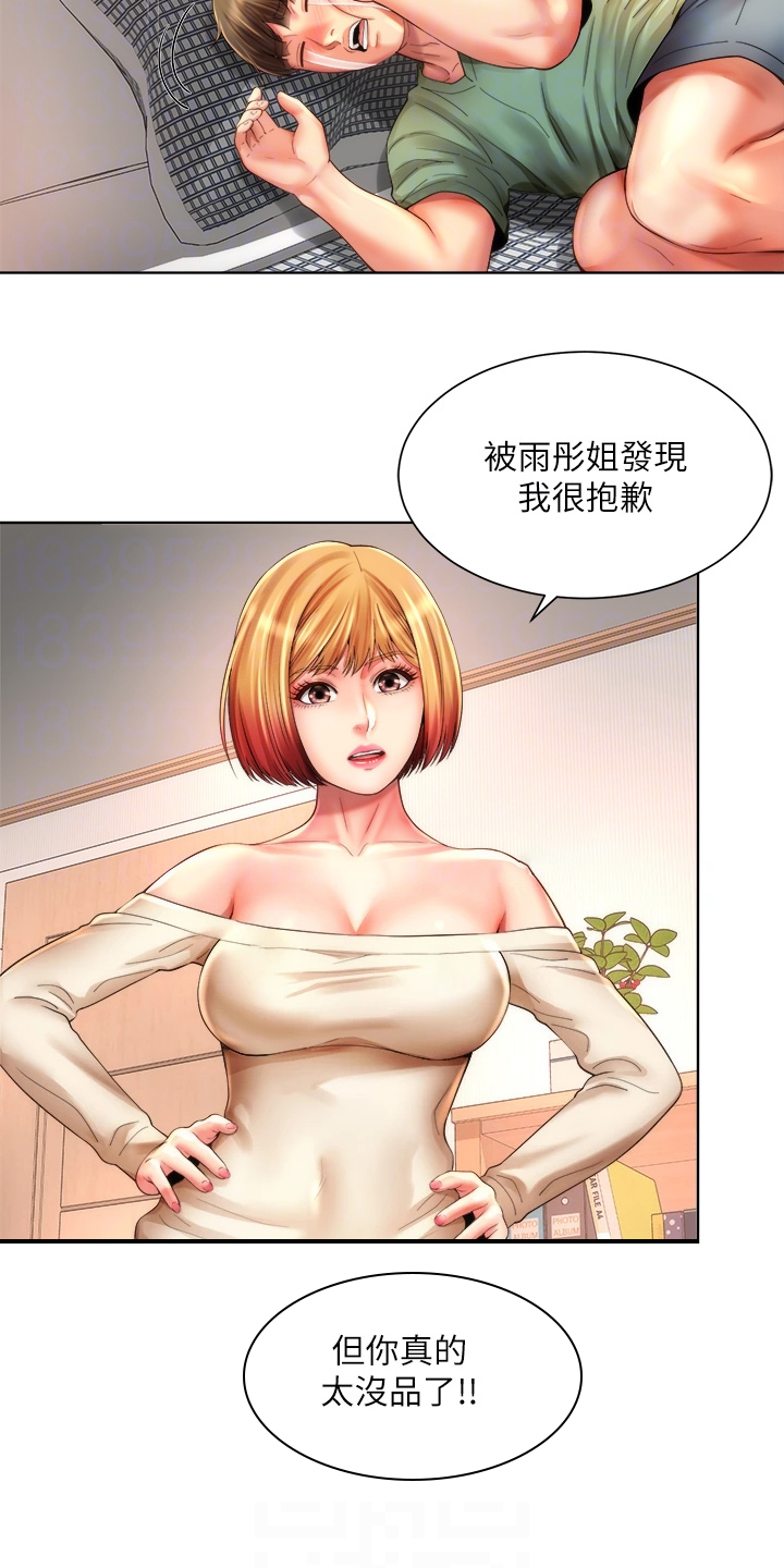 第70章：离开13