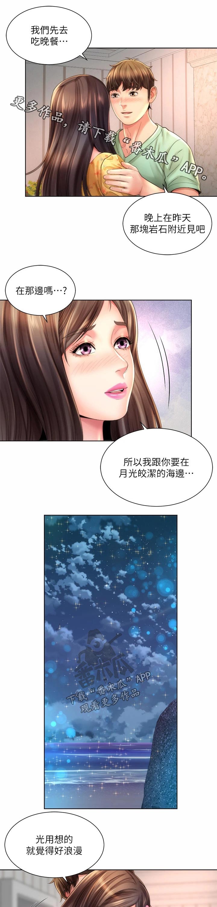 第51章：相约0