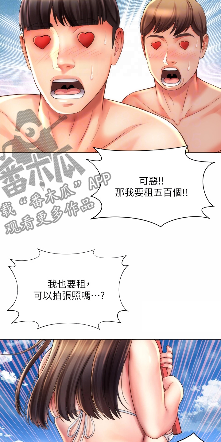 第66章：火爆7