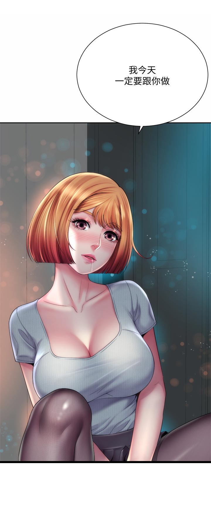第30章：不舒服11