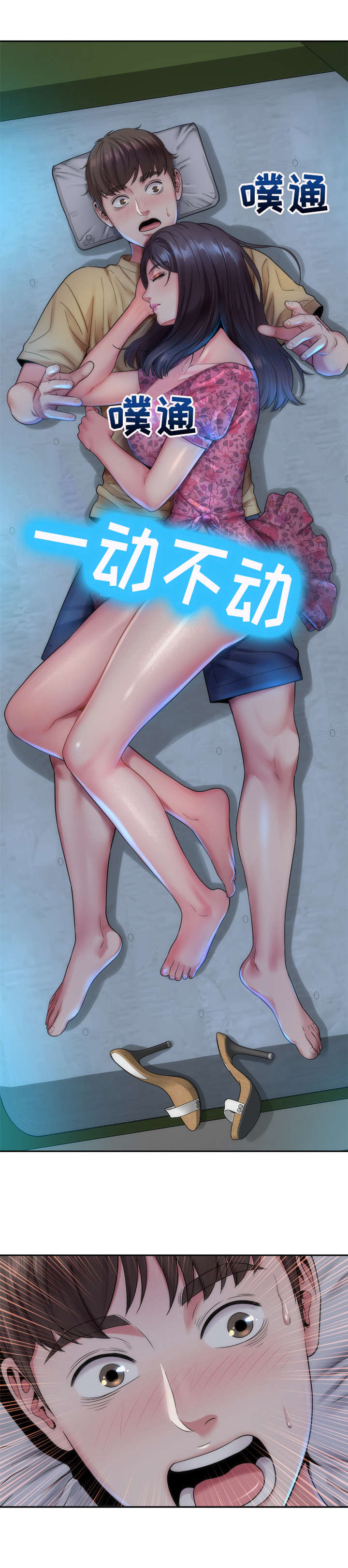 第3章：多了一个人9