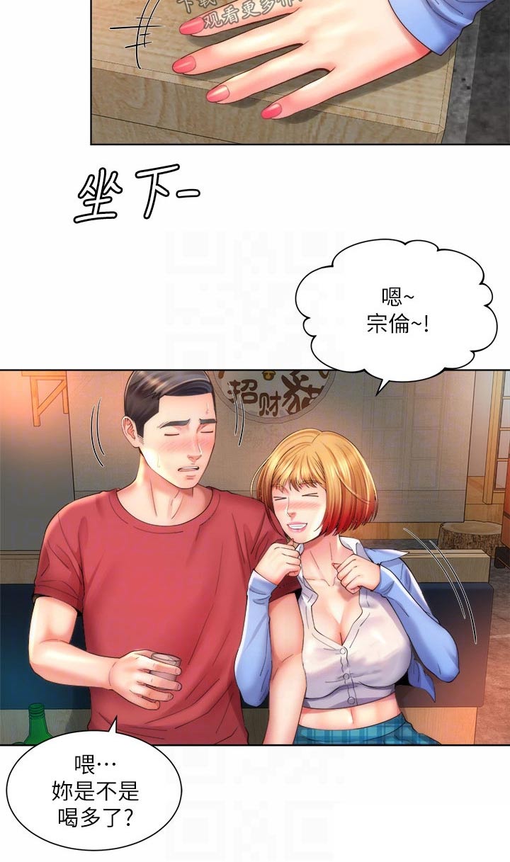 第58章：正式交往8
