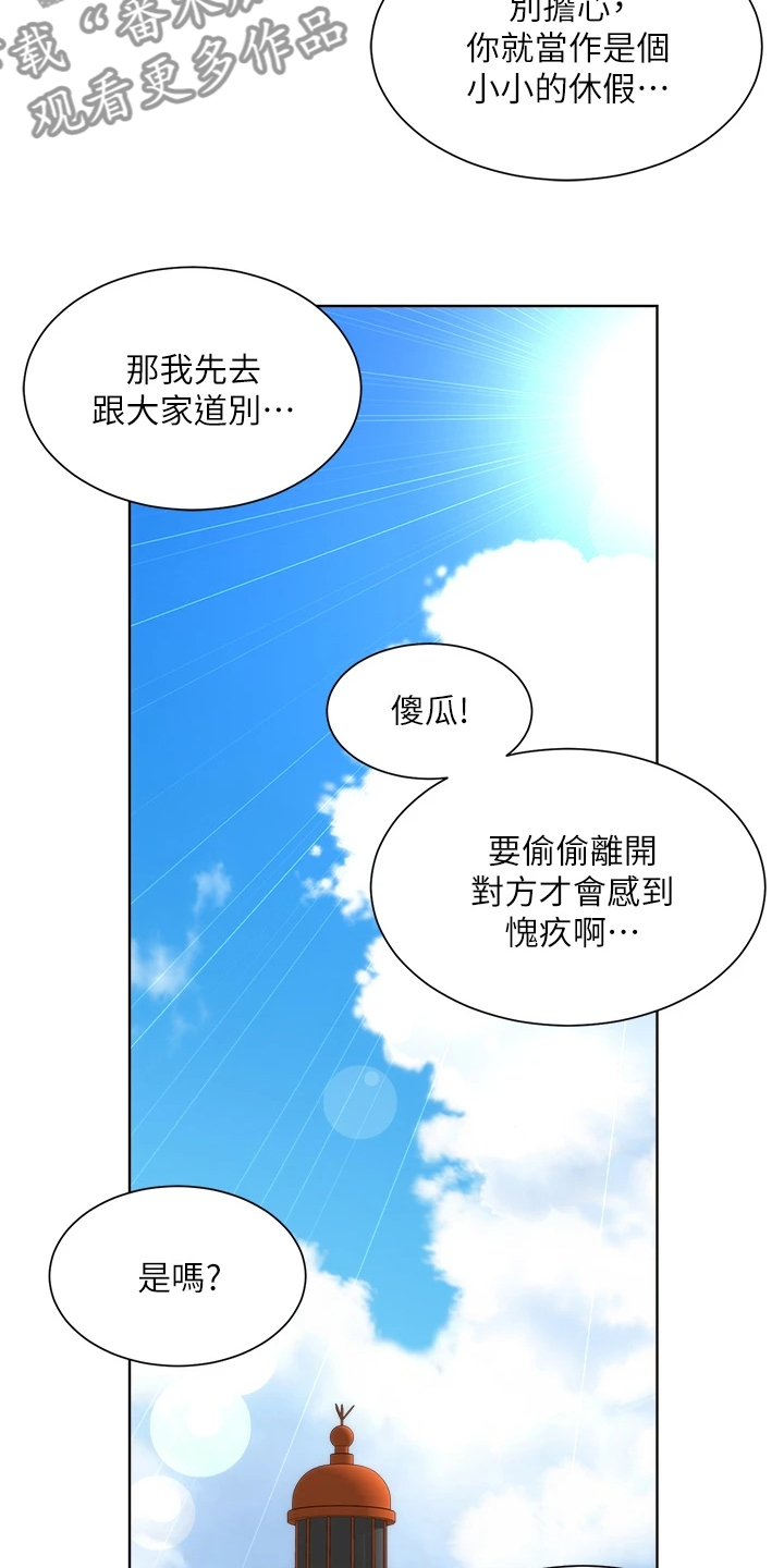 第71章：【完结】新的开始2